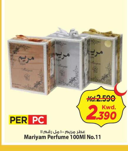 available at Mark & Save in Kuwait - Kuwait City