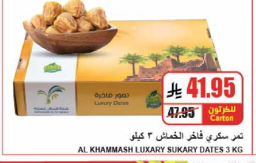 available at A Market in KSA, Saudi Arabia, Saudi - Riyadh