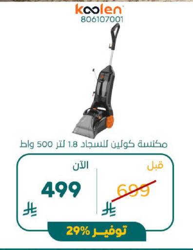available at BuKhamseen Electric Appliances and Electronics in KSA, Saudi Arabia, Saudi - Riyadh