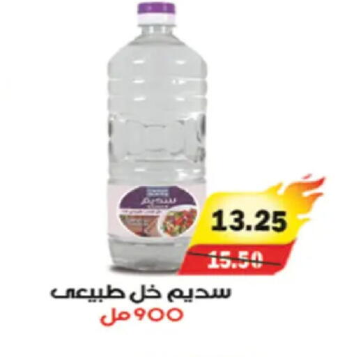 available at A Market in Egypt - Cairo