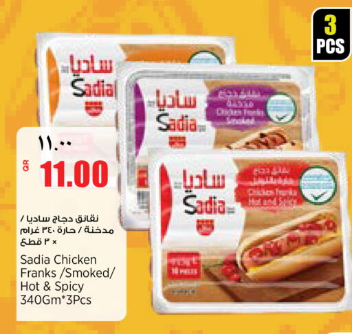 available at ريتيل مارت in قطر - الدوحة