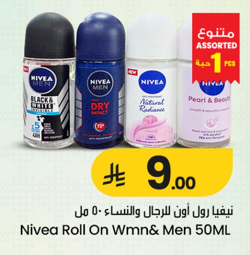 available at We One Shopping Center in KSA, Saudi Arabia, Saudi - Qatif