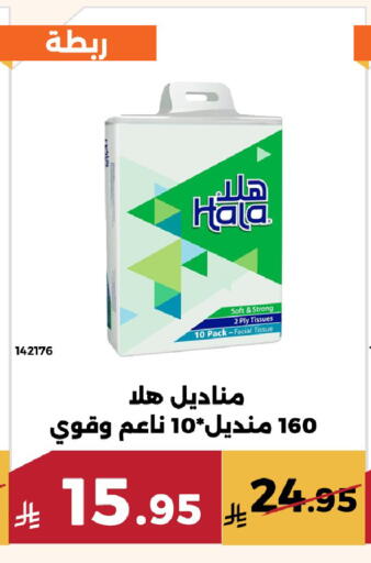 available at حدائق الفرات in مملكة العربية السعودية, السعودية, سعودية - مكة المكرمة