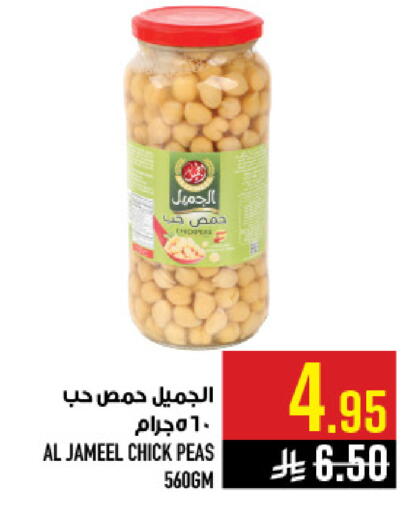 Peas available at أبراج هايبر ماركت in مملكة العربية السعودية, السعودية, سعودية - مكة المكرمة