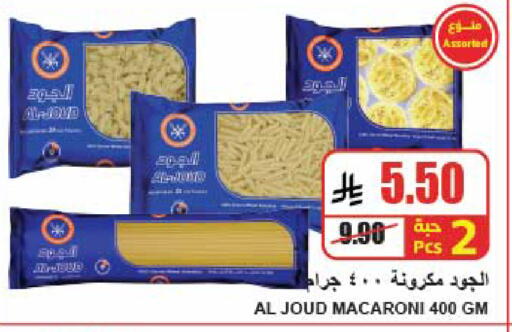 available at A ماركت in مملكة العربية السعودية, السعودية, سعودية - الرياض