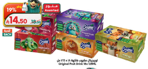 Raspberry Apple Orange Mango available at Dukan in KSA, Saudi Arabia, Saudi - Medina