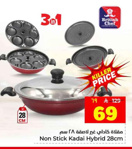 available at هايبر الوفاء in مملكة العربية السعودية, السعودية, سعودية - جدة