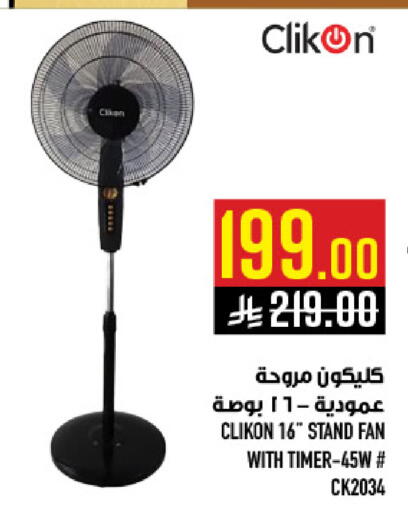 available at أبراج هايبر ماركت in مملكة العربية السعودية, السعودية, سعودية - مكة المكرمة