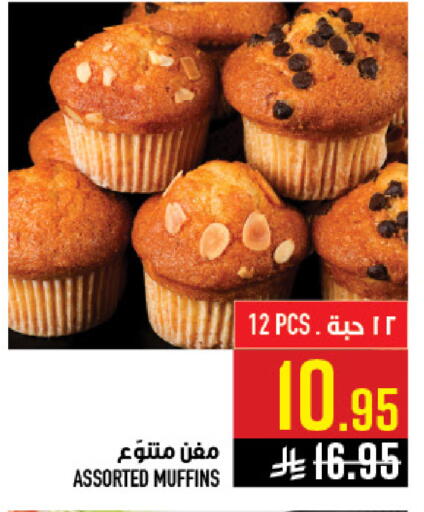 available at أبراج هايبر ماركت in مملكة العربية السعودية, السعودية, سعودية - مكة المكرمة