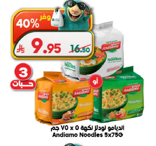 available at الدكان in مملكة العربية السعودية, السعودية, سعودية - المدينة المنورة