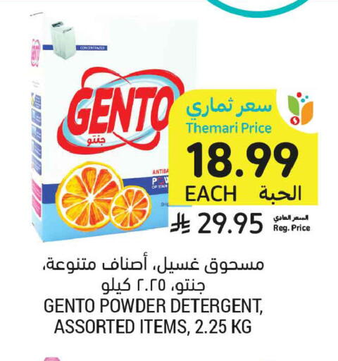 available at Tamimi Market in KSA, Saudi Arabia, Saudi - Tabuk