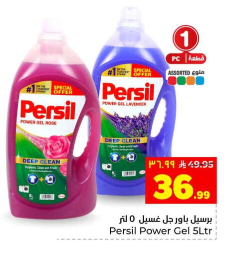 available at هايبر الوفاء in مملكة العربية السعودية, السعودية, سعودية - جدة