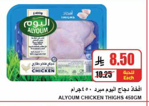 available at A Market in KSA, Saudi Arabia, Saudi - Riyadh
