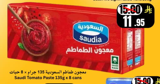 Tomato available at Economic World in KSA, Saudi Arabia, Saudi - Jeddah