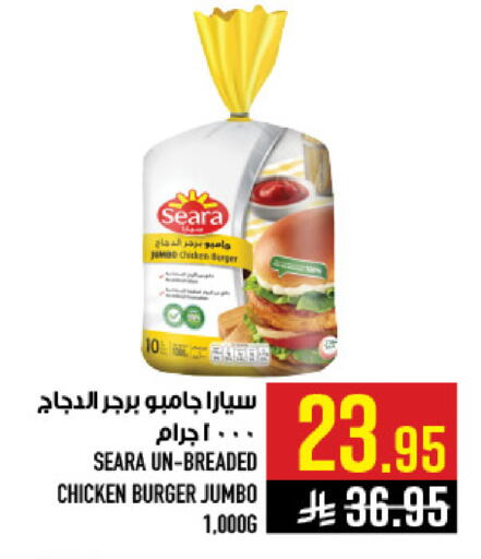 available at Abraj Hypermarket in KSA, Saudi Arabia, Saudi - Mecca