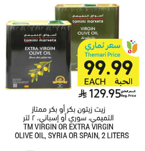 available at Tamimi Market in KSA, Saudi Arabia, Saudi - Tabuk