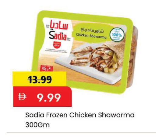 available at مارك & سيف in الإمارات العربية المتحدة , الامارات - أبو ظبي