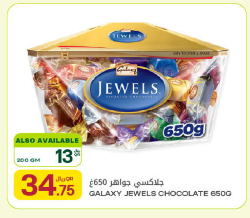 available at Al Meera in Qatar - Umm Salal