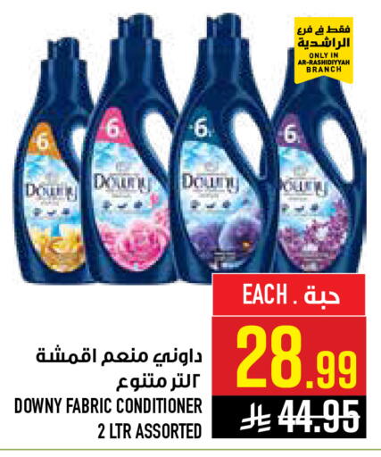 available at أبراج هايبر ماركت in مملكة العربية السعودية, السعودية, سعودية - مكة المكرمة