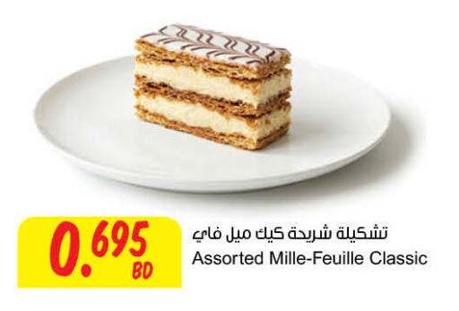 available at مركز سلطان in البحرين