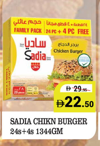 available at كيرالا هايبرماركت in الإمارات العربية المتحدة , الامارات - رَأْس ٱلْخَيْمَة