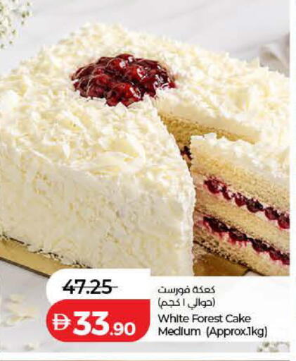 available at لولو هايبرماركت in الإمارات العربية المتحدة , الامارات - أم القيوين‎
