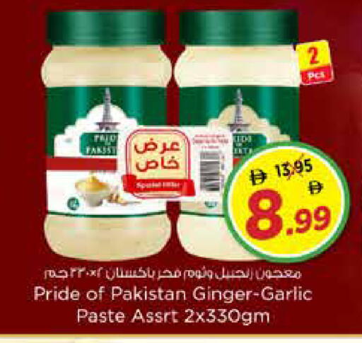 Ginger Garlic available at نستو هايبرماركت in الإمارات العربية المتحدة , الامارات - دبي