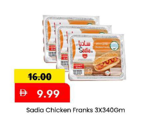 available at Mark & Save in UAE - Sharjah / Ajman