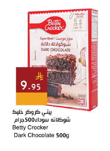 available at اسواق هلا in مملكة العربية السعودية, السعودية, سعودية - جدة