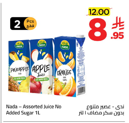 Pineapple Apple Orange available at وهج مارت in مملكة العربية السعودية, السعودية, سعودية - جدة