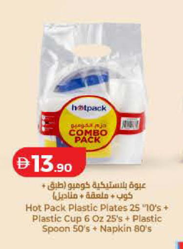 available at لولو هايبرماركت in الإمارات العربية المتحدة , الامارات - أم القيوين‎