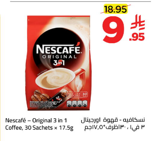 available at وهج مارت in مملكة العربية السعودية, السعودية, سعودية - جدة