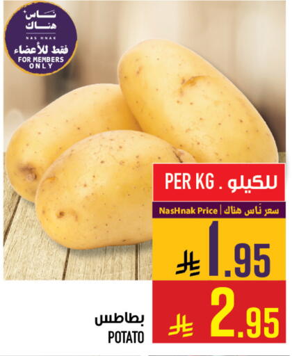 Potato available at أبراج هايبر ماركت in مملكة العربية السعودية, السعودية, سعودية - مكة المكرمة