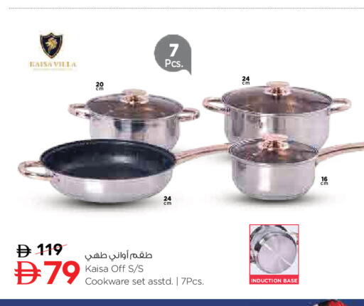 available at نستو هايبرماركت in الإمارات العربية المتحدة , الامارات - دبي