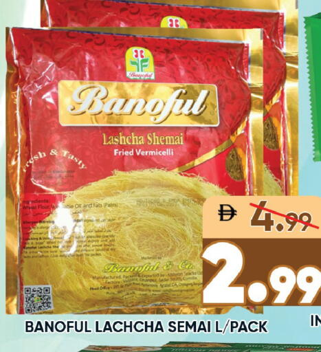 available at Leptis Hypermarket  in UAE - Ras al Khaimah