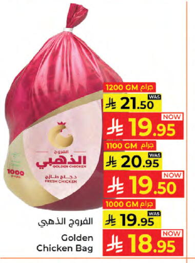 available at Kabayan Hypermarket in KSA, Saudi Arabia, Saudi - Jeddah