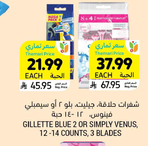 available at Tamimi Market in KSA, Saudi Arabia, Saudi - Tabuk