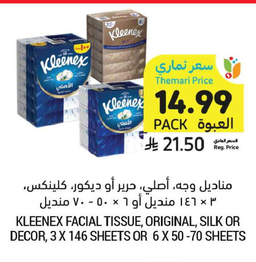 available at Tamimi Market in KSA, Saudi Arabia, Saudi - Tabuk