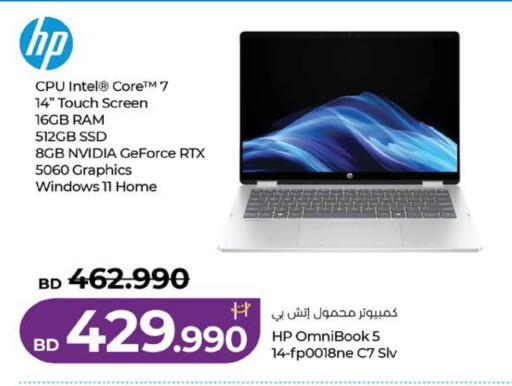available at LuLu Hypermarket in Bahrain