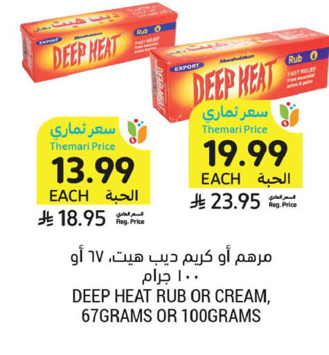 available at Tamimi Market in KSA, Saudi Arabia, Saudi - Tabuk