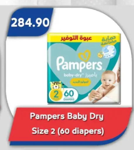 available at Bassem Market in Egypt - Cairo