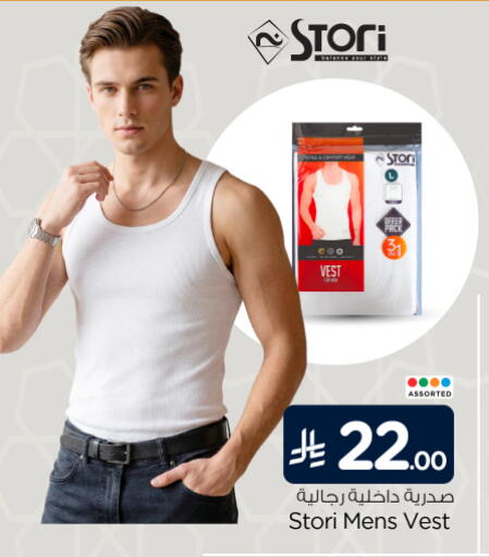 available at نستو in مملكة العربية السعودية, السعودية, سعودية - الخرج