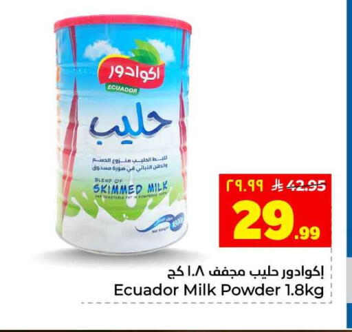 available at هايبر الوفاء in مملكة العربية السعودية, السعودية, سعودية - جدة