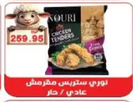 available at Sarhan Market in Egypt - Cairo