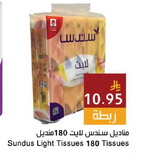available at اسواق هلا in مملكة العربية السعودية, السعودية, سعودية - جدة