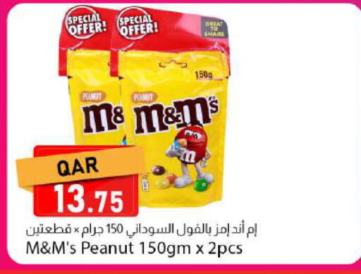 available at Dana Market in Qatar - Al Shamal