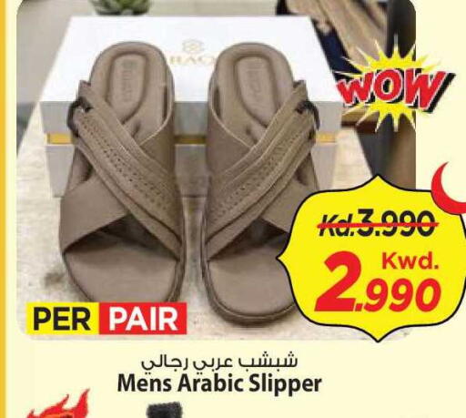 available at Mark & Save in Kuwait - Kuwait City