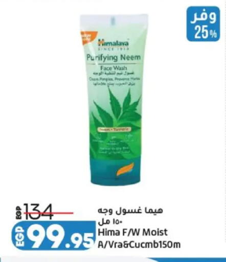 available at Lulu Hypermarket  in Egypt - Cairo