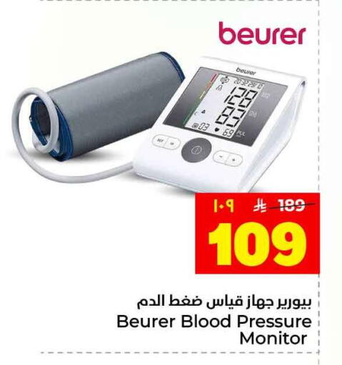 available at هايبر الوفاء in مملكة العربية السعودية, السعودية, سعودية - جدة