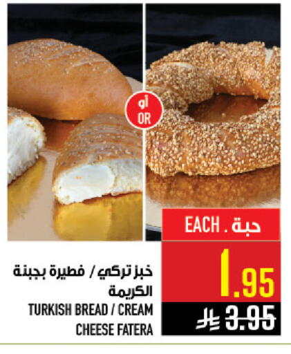 available at Abraj Hypermarket in KSA, Saudi Arabia, Saudi - Mecca
